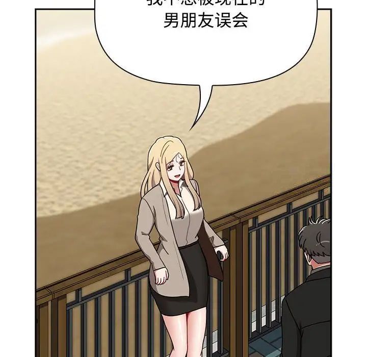查看漫画小孩子才做選擇 - 第91話 - tymanga.com中的1700310图片