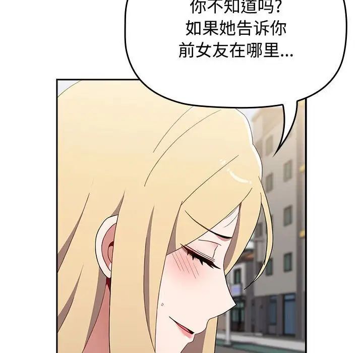 查看漫画小孩子才做選擇 - 第91話 - tymanga.com中的1700318图片