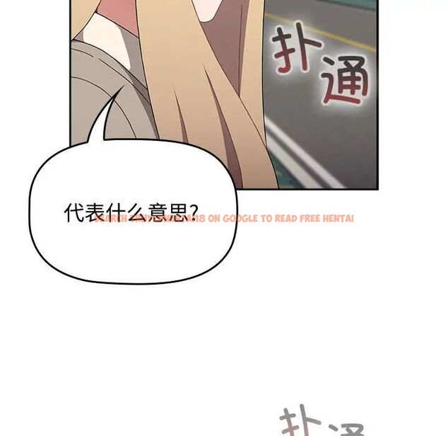 查看漫画小孩子才做選擇 - 第91話 - tymanga.com中的1700319图片