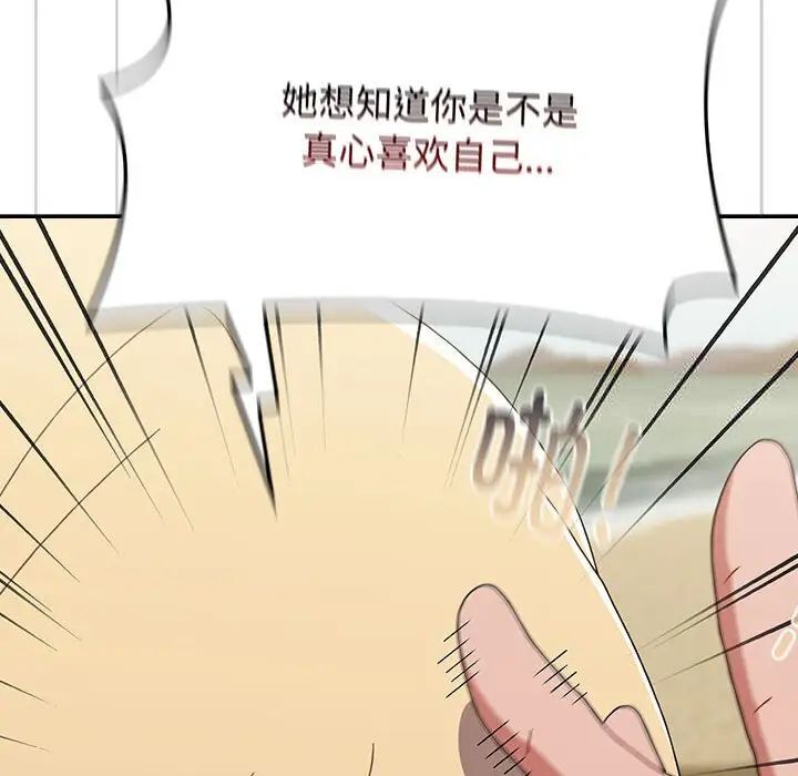 查看漫画小孩子才做選擇 - 第91話 - tymanga.com中的1700324图片
