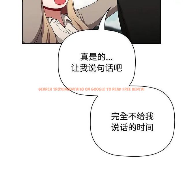 查看漫画小孩子才做選擇 - 第91話 - tymanga.com中的1700327图片