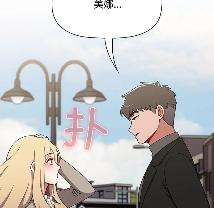 查看漫画小孩子才做選擇 - 第91話 - tymanga.com中的1700330图片