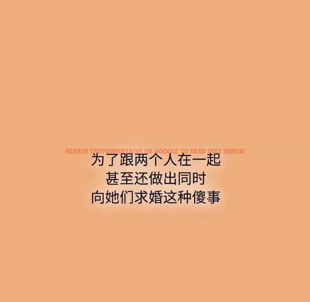 查看漫画小孩子才做選擇 - 第91話 - tymanga.com中的1700372图片
