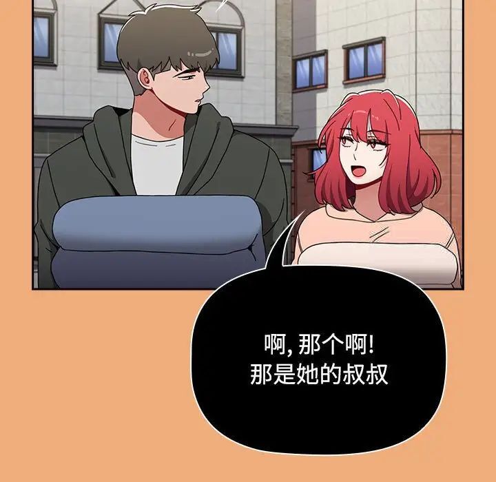 查看漫画小孩子才做選擇 - 第91話 - tymanga.com中的1700375图片