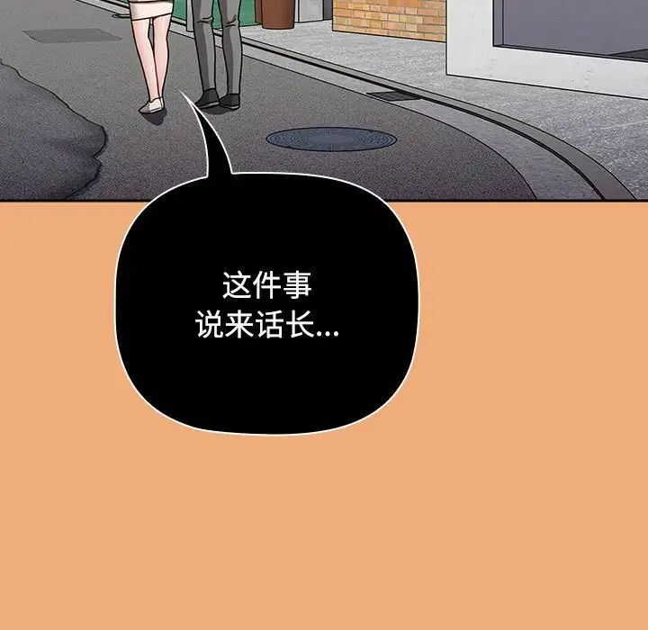 查看漫画小孩子才做選擇 - 第91話 - tymanga.com中的1700377图片