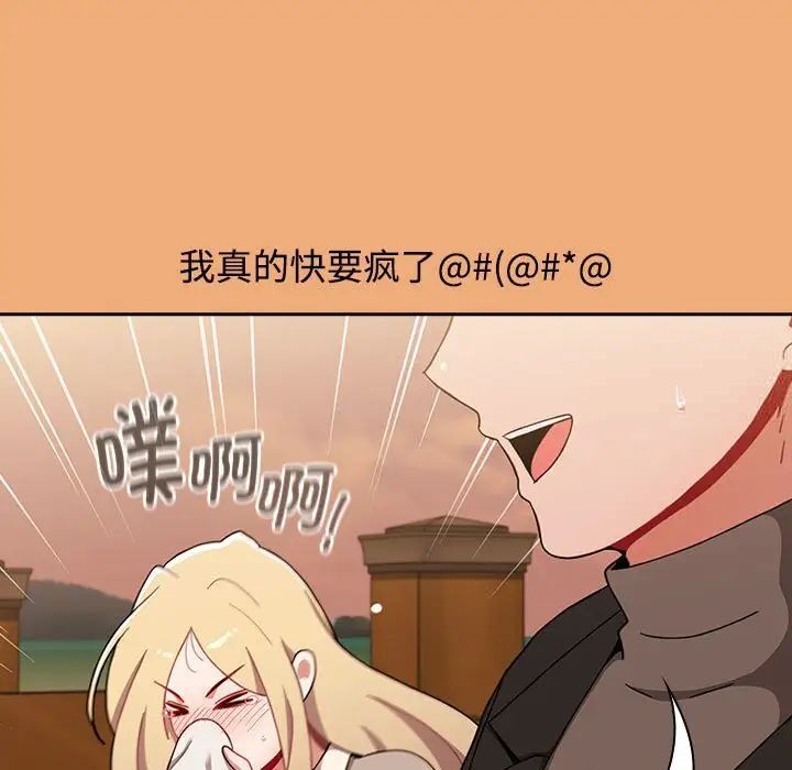 查看漫画小孩子才做選擇 - 第91話 - tymanga.com中的1700383图片