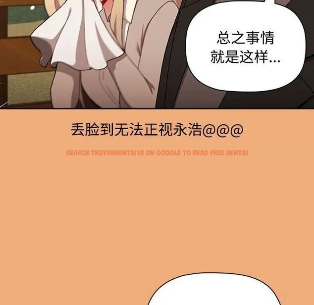 查看漫画小孩子才做選擇 - 第91話 - tymanga.com中的1700384图片