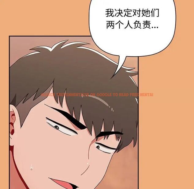 查看漫画小孩子才做選擇 - 第91話 - tymanga.com中的1700385图片