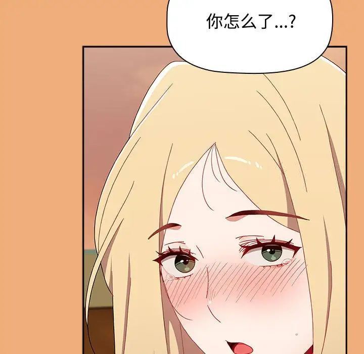 查看漫画小孩子才做選擇 - 第91話 - tymanga.com中的1700387图片
