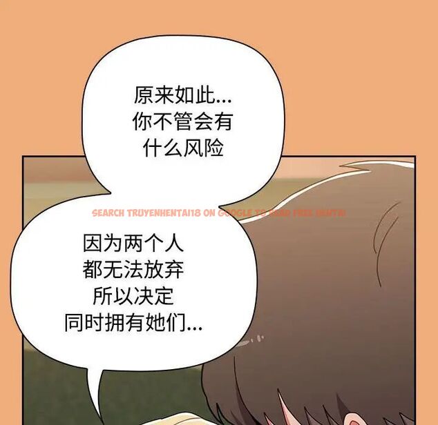 查看漫画小孩子才做選擇 - 第91話 - tymanga.com中的1700394图片