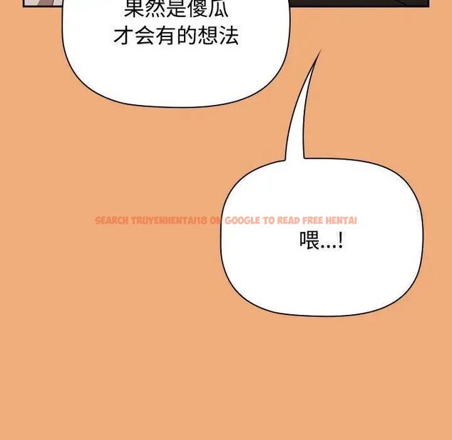 查看漫画小孩子才做選擇 - 第91話 - tymanga.com中的1700396图片