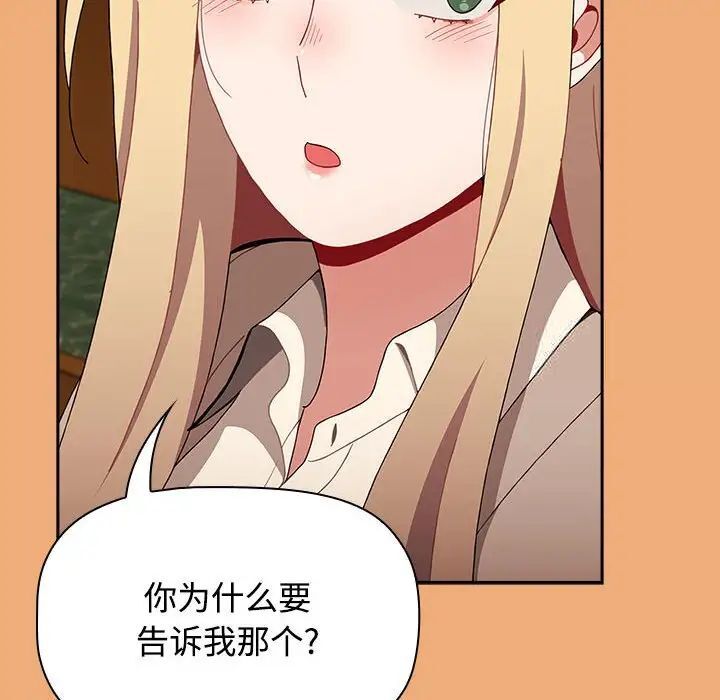查看漫画小孩子才做選擇 - 第91話 - tymanga.com中的1700398图片