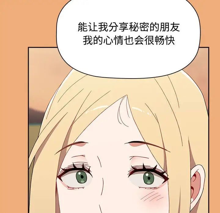 查看漫画小孩子才做選擇 - 第91話 - tymanga.com中的1700408图片