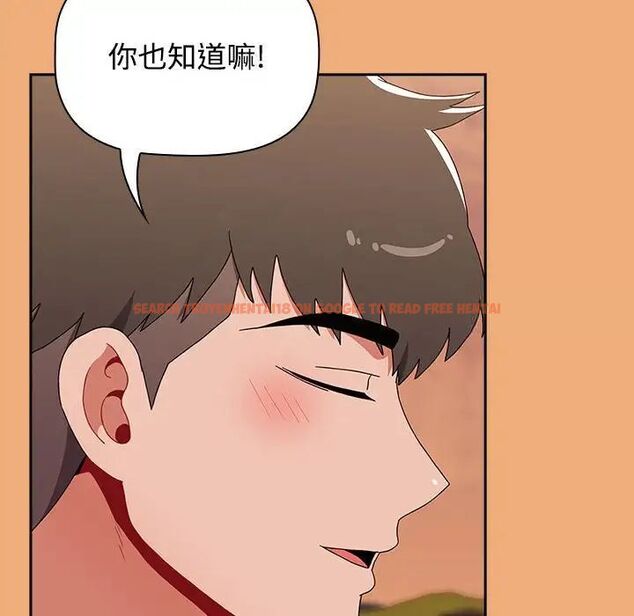 查看漫画小孩子才做選擇 - 第91話 - tymanga.com中的1700418图片