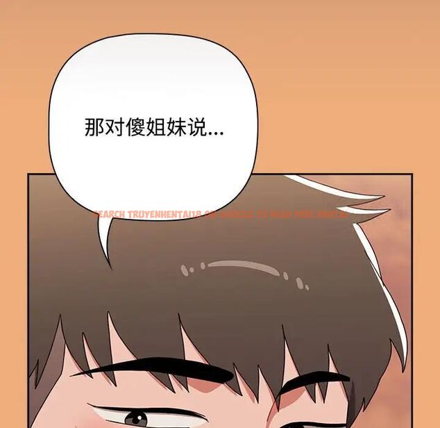查看漫画小孩子才做選擇 - 第91話 - tymanga.com中的1700426图片