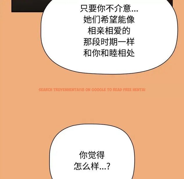 查看漫画小孩子才做選擇 - 第91話 - tymanga.com中的1700428图片