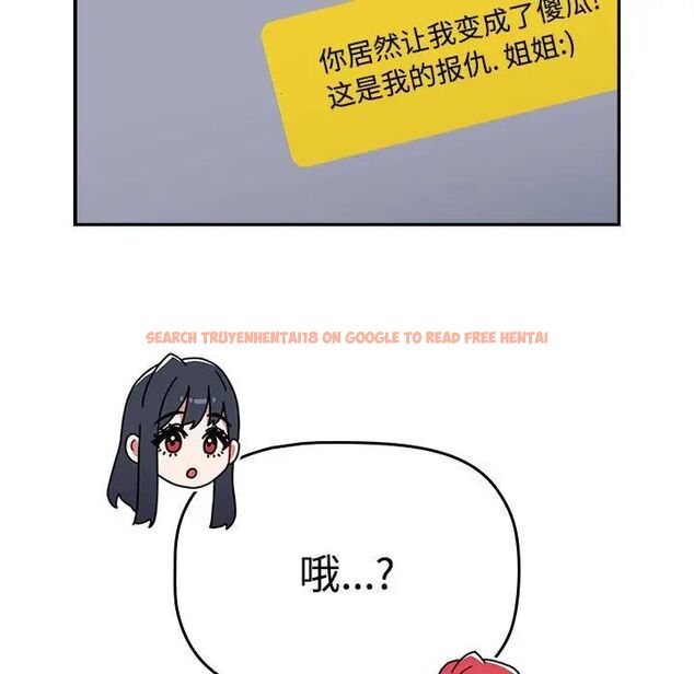 查看漫画小孩子才做選擇 - 第91話 - tymanga.com中的1700445图片