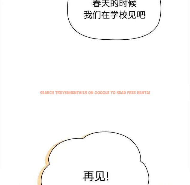 查看漫画小孩子才做選擇 - 第91話 - tymanga.com中的1700449图片