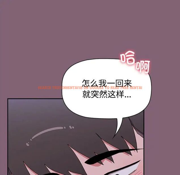 查看漫画小孩子才做選擇 - 第92話 - tymanga.com中的1716787图片