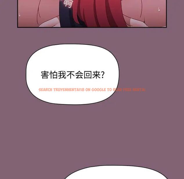 查看漫画小孩子才做選擇 - 第92話 - tymanga.com中的1716790图片