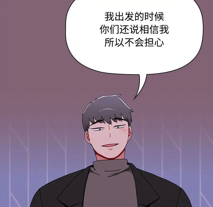 查看漫画小孩子才做選擇 - 第92話 - tymanga.com中的1716791图片