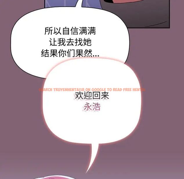 查看漫画小孩子才做選擇 - 第92話 - tymanga.com中的1716795图片