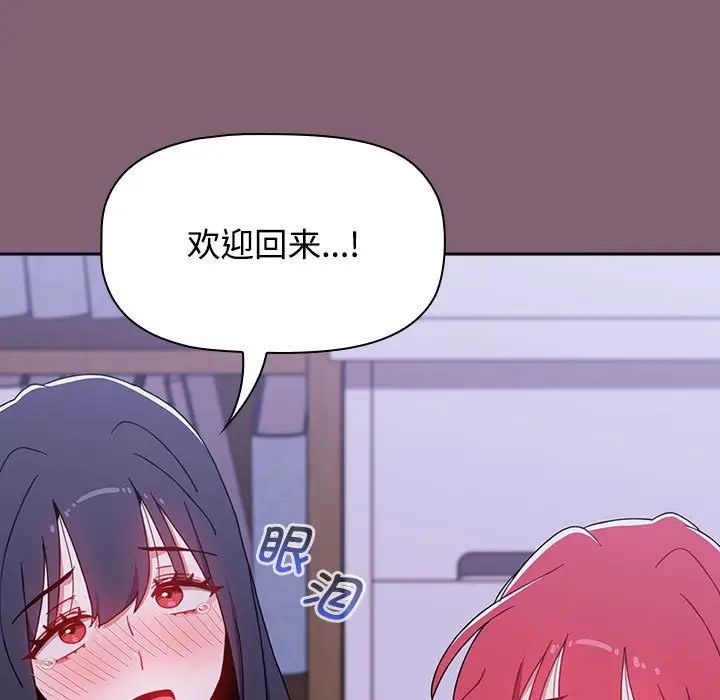 查看漫画小孩子才做選擇 - 第92話 - tymanga.com中的1716801图片