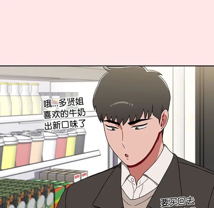 查看漫画小孩子才做選擇 - 第92話 - tymanga.com中的1716821图片