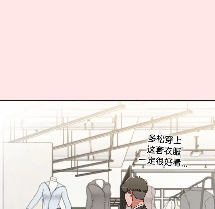 查看漫画小孩子才做選擇 - 第92話 - tymanga.com中的1716823图片
