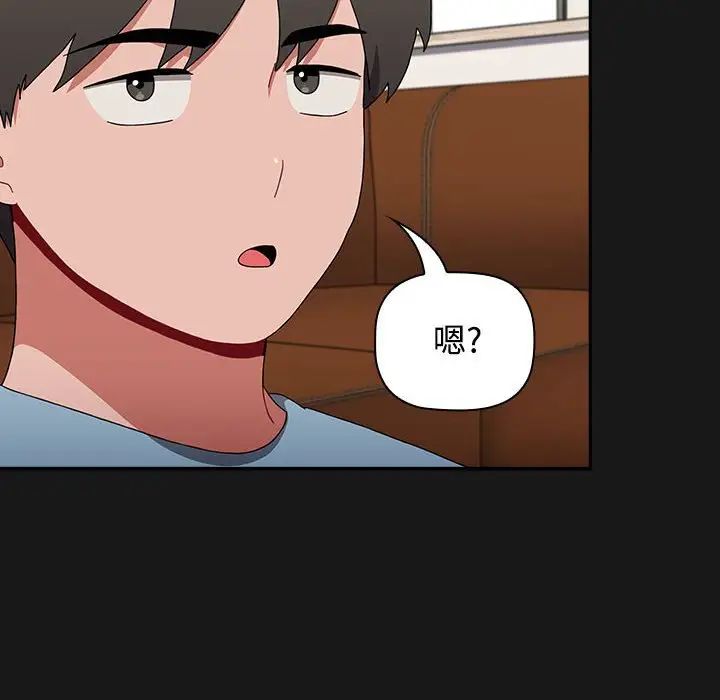 查看漫画小孩子才做選擇 - 第92話 - tymanga.com中的1716828图片