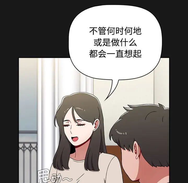 查看漫画小孩子才做選擇 - 第92話 - tymanga.com中的1716829图片