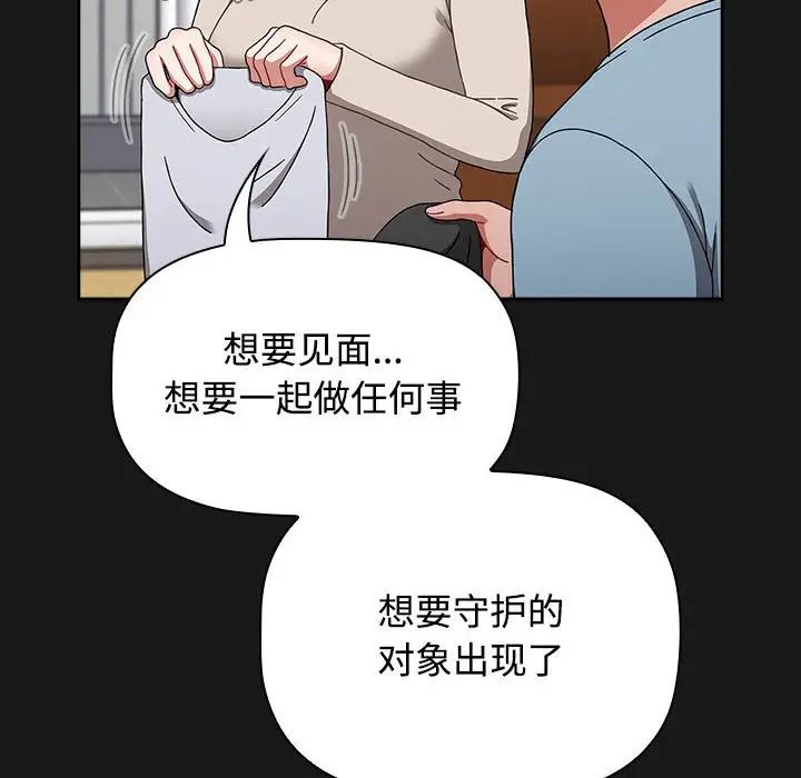 查看漫画小孩子才做選擇 - 第92話 - tymanga.com中的1716830图片