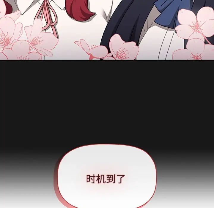 查看漫画小孩子才做選擇 - 第92話 - tymanga.com中的1716837图片