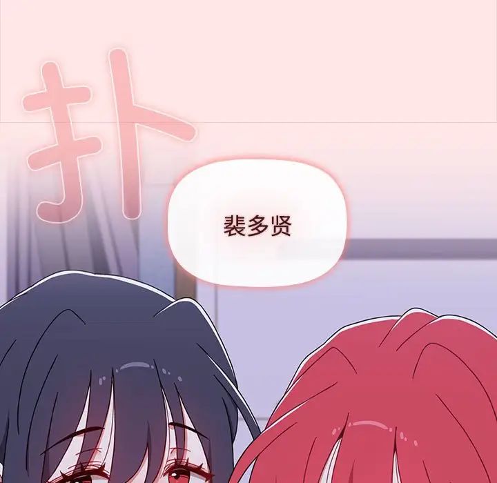 查看漫画小孩子才做選擇 - 第92話 - tymanga.com中的1716841图片
