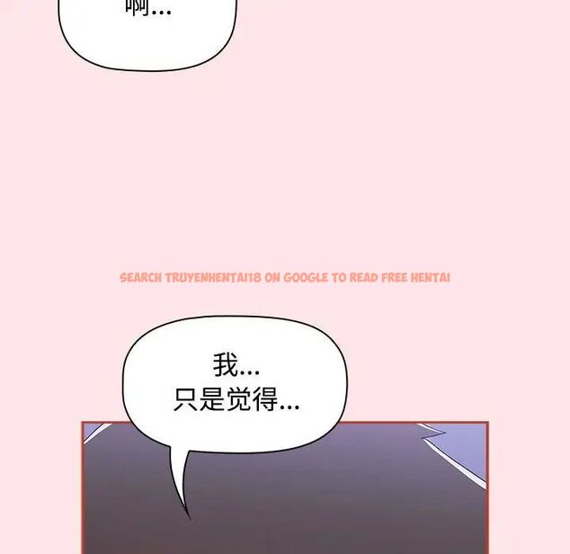 查看漫画小孩子才做選擇 - 第92話 - tymanga.com中的1716845图片