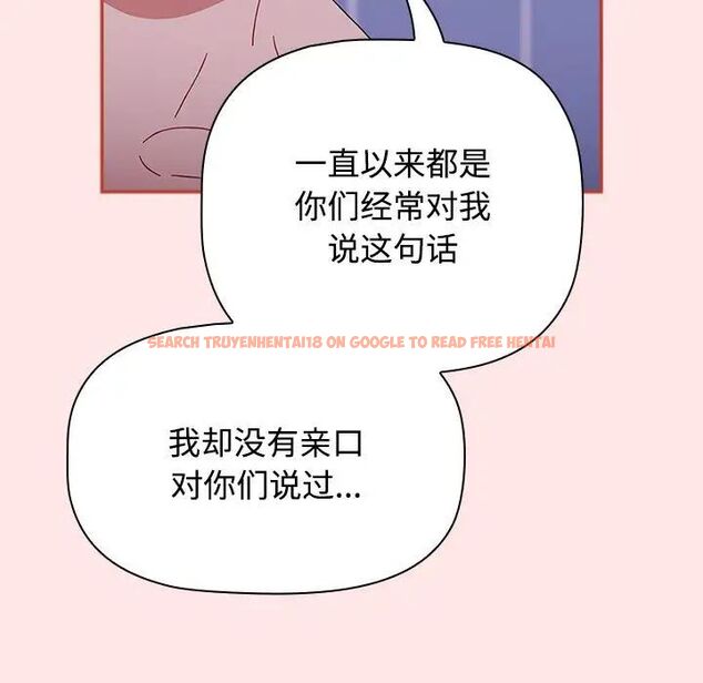 查看漫画小孩子才做選擇 - 第92話 - tymanga.com中的1716847图片