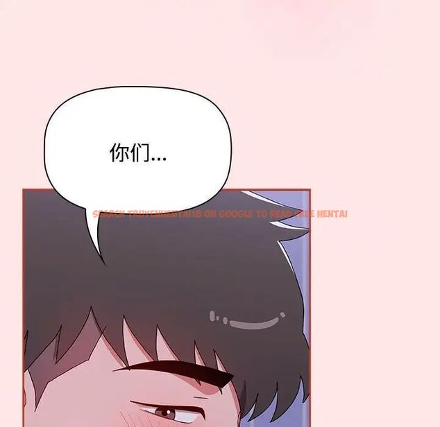 查看漫画小孩子才做選擇 - 第92話 - tymanga.com中的1716857图片