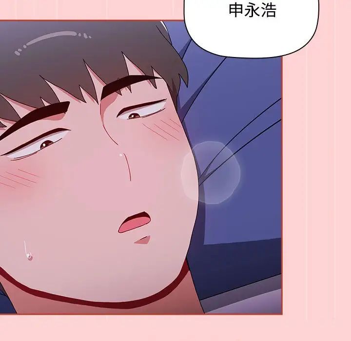 查看漫画小孩子才做選擇 - 第92話 - tymanga.com中的1716893图片