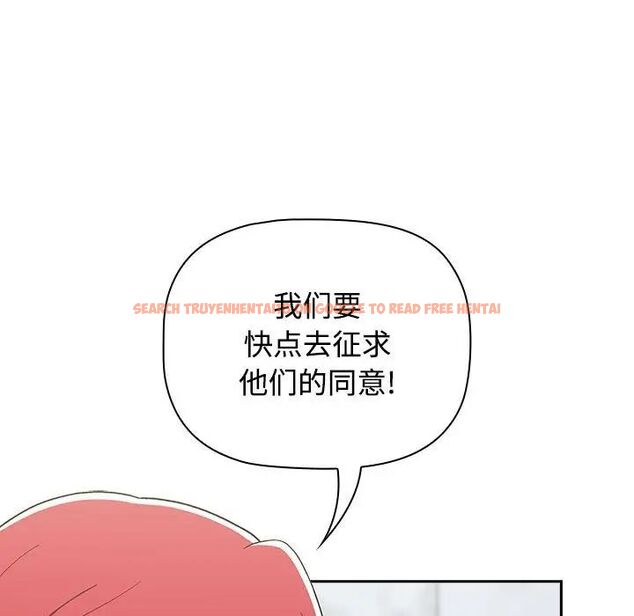 查看漫画小孩子才做選擇 - 第92話 - tymanga.com中的1716921图片