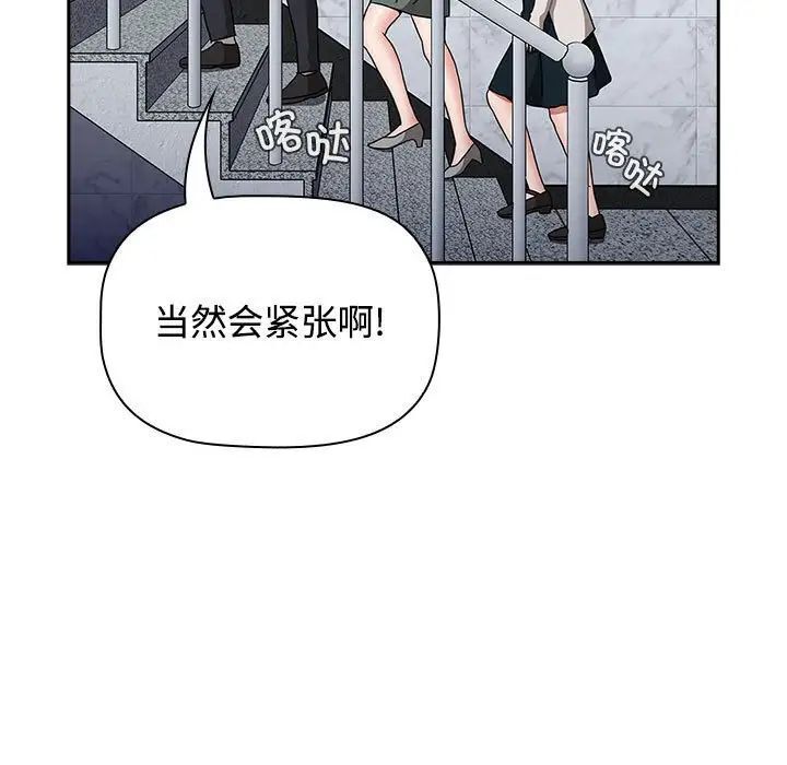 查看漫画小孩子才做選擇 - 第92話 - tymanga.com中的1716927图片