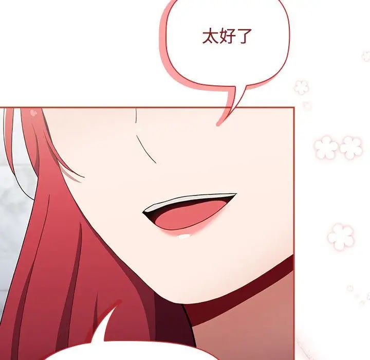 查看漫画小孩子才做選擇 - 第92話 - tymanga.com中的1716931图片