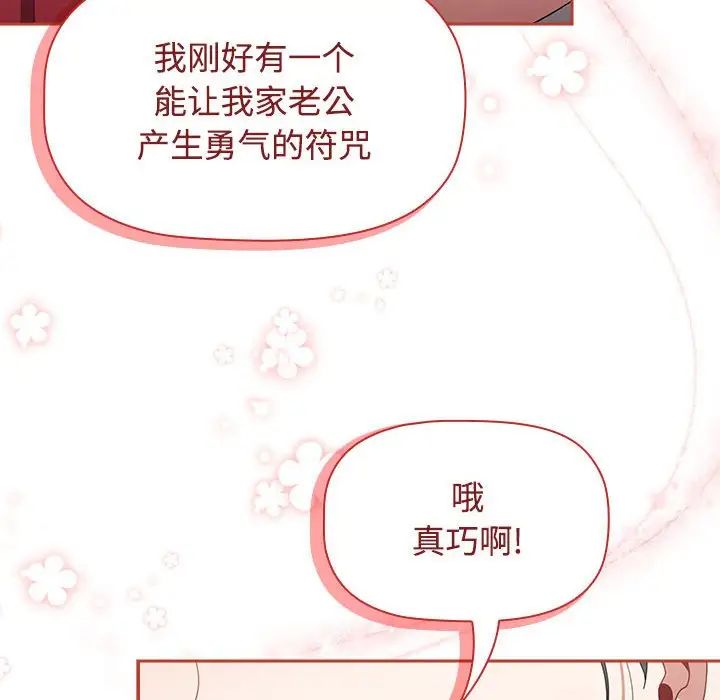 查看漫画小孩子才做選擇 - 第92話 - tymanga.com中的1716932图片