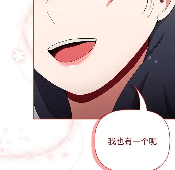 查看漫画小孩子才做選擇 - 第92話 - tymanga.com中的1716933图片
