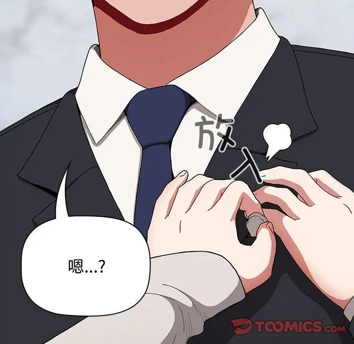 查看漫画小孩子才做選擇 - 第92話 - tymanga.com中的1716936图片