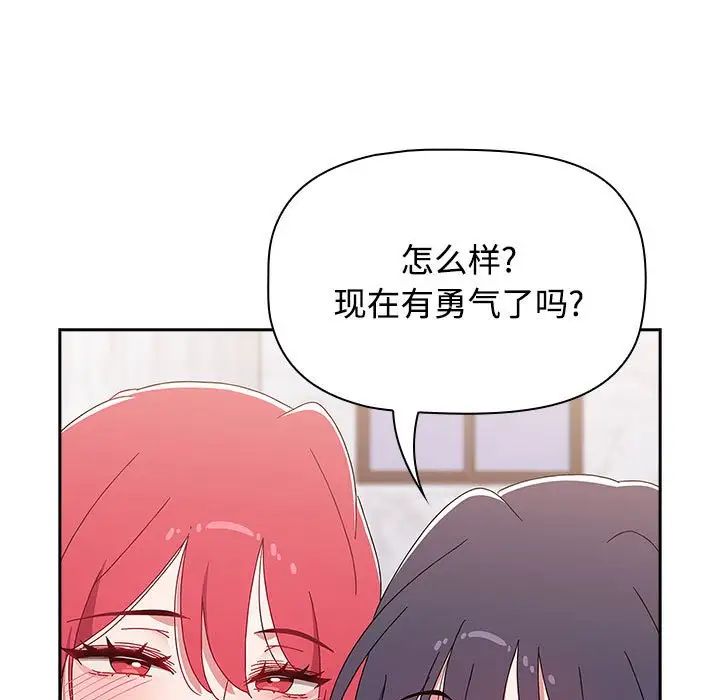 查看漫画小孩子才做選擇 - 第92話 - tymanga.com中的1716941图片