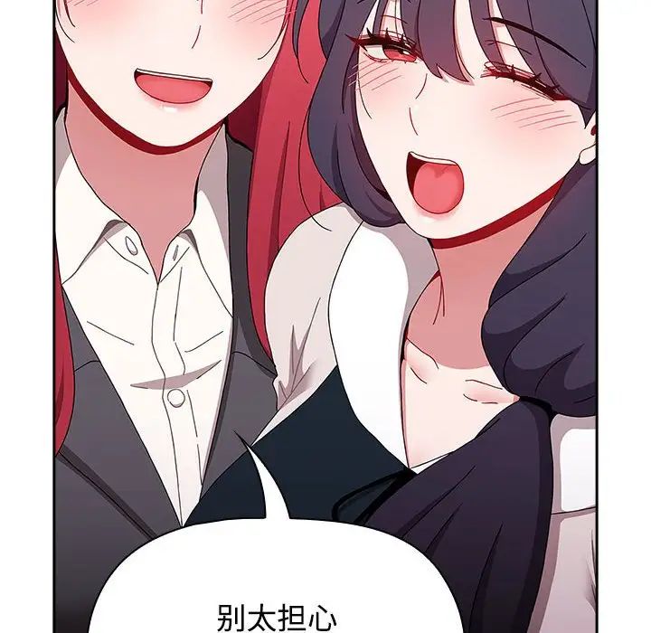 查看漫画小孩子才做選擇 - 第92話 - tymanga.com中的1716942图片