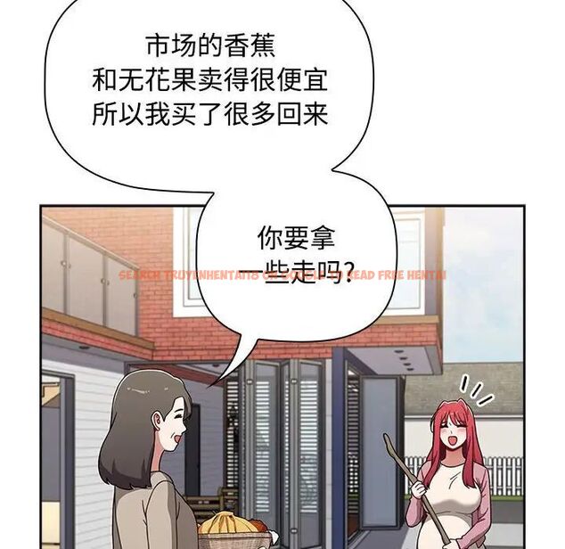 查看漫画小孩子才做選擇 - 第93話 - tymanga.com中的1745913图片