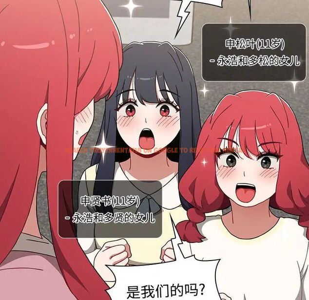 查看漫画小孩子才做選擇 - 第93話 - tymanga.com中的1745917图片