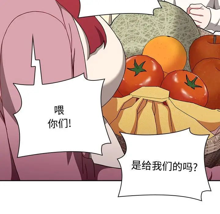 查看漫画小孩子才做選擇 - 第93話 - tymanga.com中的1745918图片