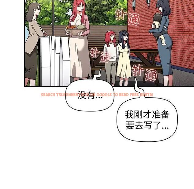 查看漫画小孩子才做選擇 - 第93話 - tymanga.com中的1745927图片